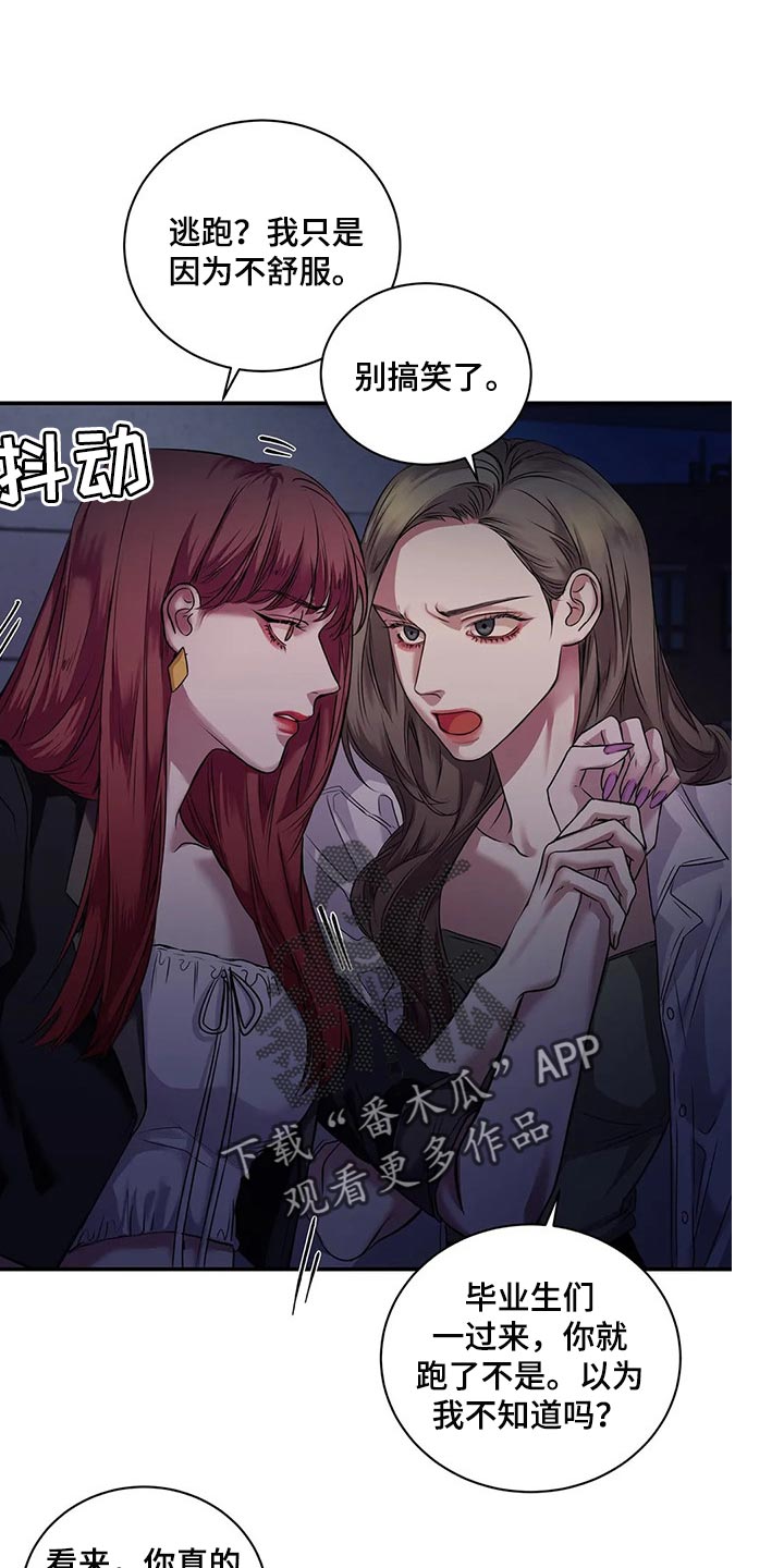 《毒蛇缠咬》漫画最新章节第42章：真的想交朋友免费下拉式在线观看章节第【28】张图片