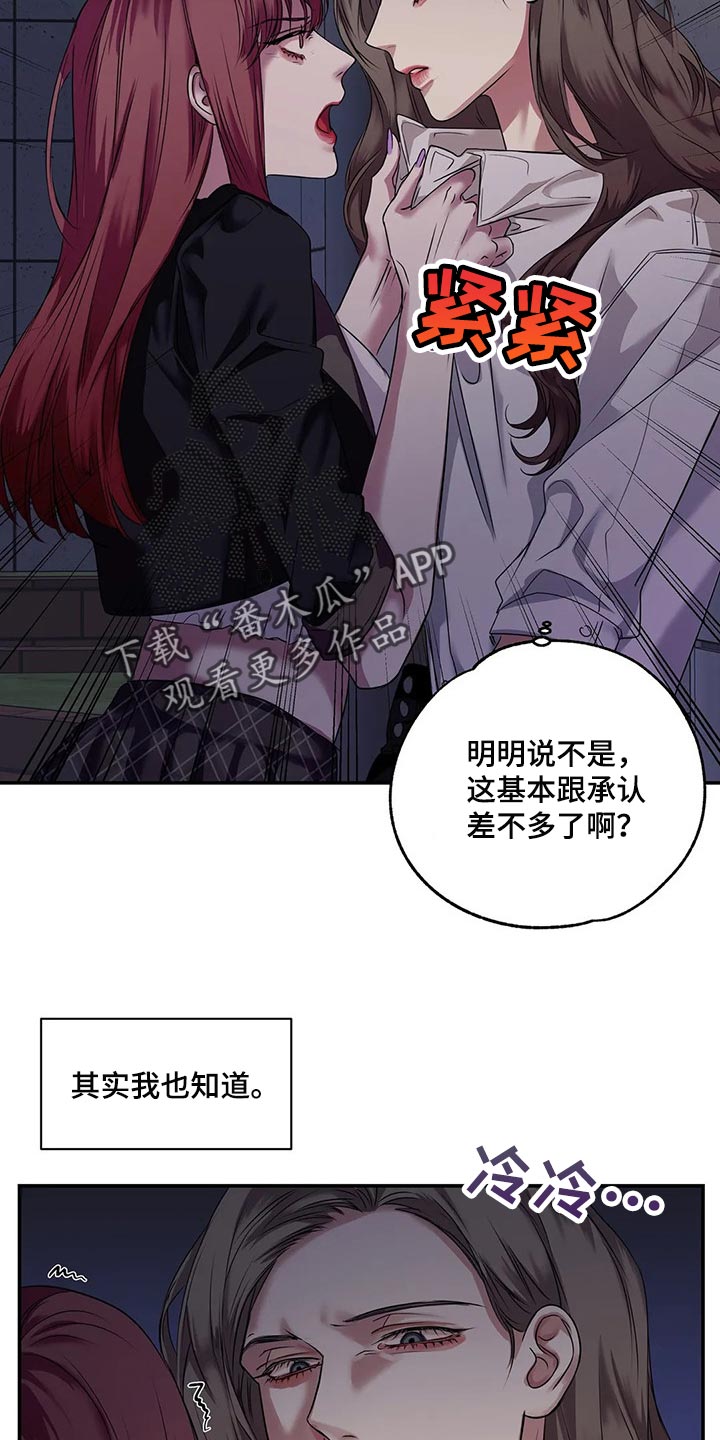 《毒蛇缠咬》漫画最新章节第42章：真的想交朋友免费下拉式在线观看章节第【25】张图片