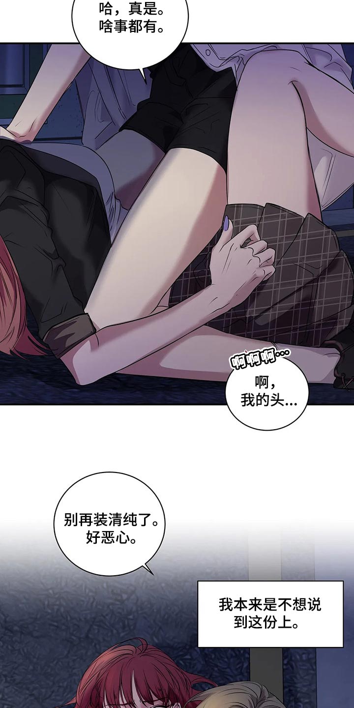 《毒蛇缠咬》漫画最新章节第42章：真的想交朋友免费下拉式在线观看章节第【13】张图片