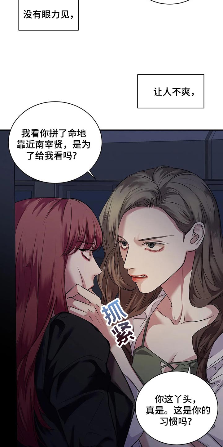 《毒蛇缠咬》漫画最新章节第42章：真的想交朋友免费下拉式在线观看章节第【22】张图片