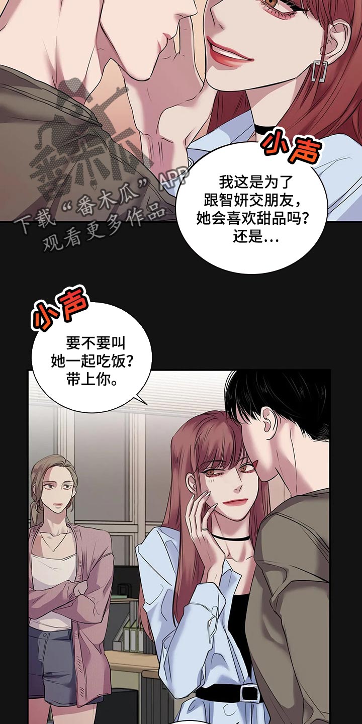 《毒蛇缠咬》漫画最新章节第42章：真的想交朋友免费下拉式在线观看章节第【8】张图片