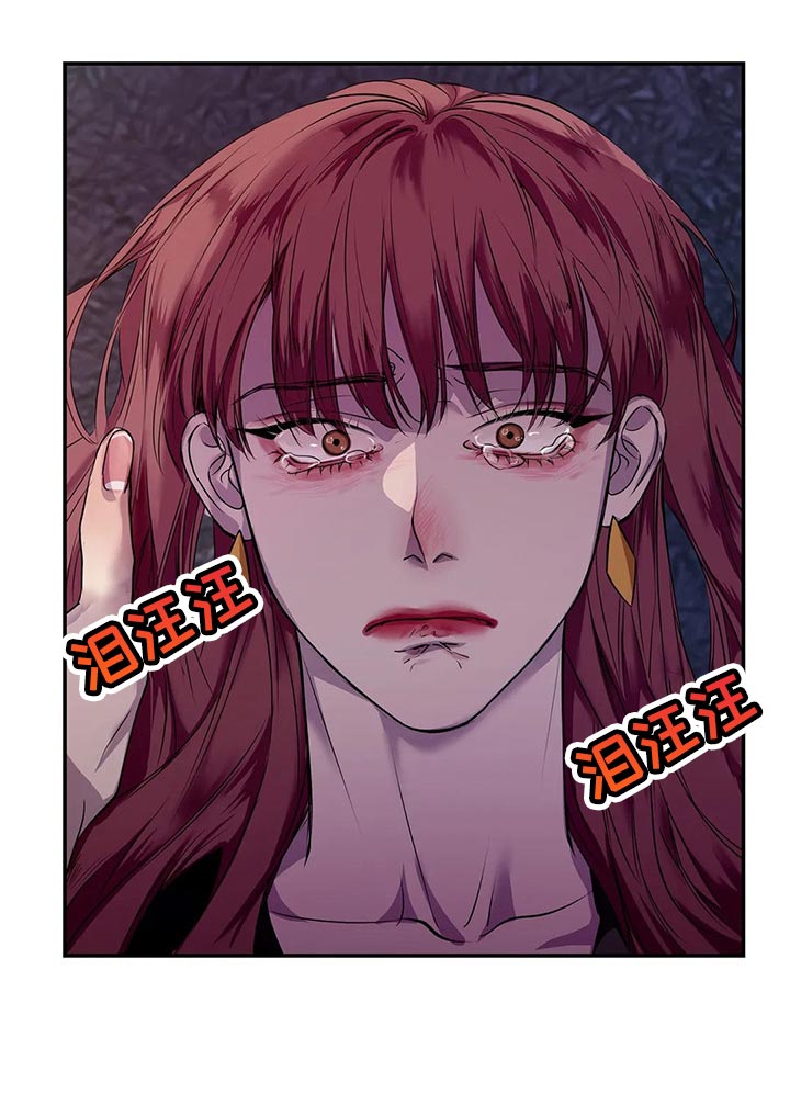 《毒蛇缠咬》漫画最新章节第42章：真的想交朋友免费下拉式在线观看章节第【11】张图片