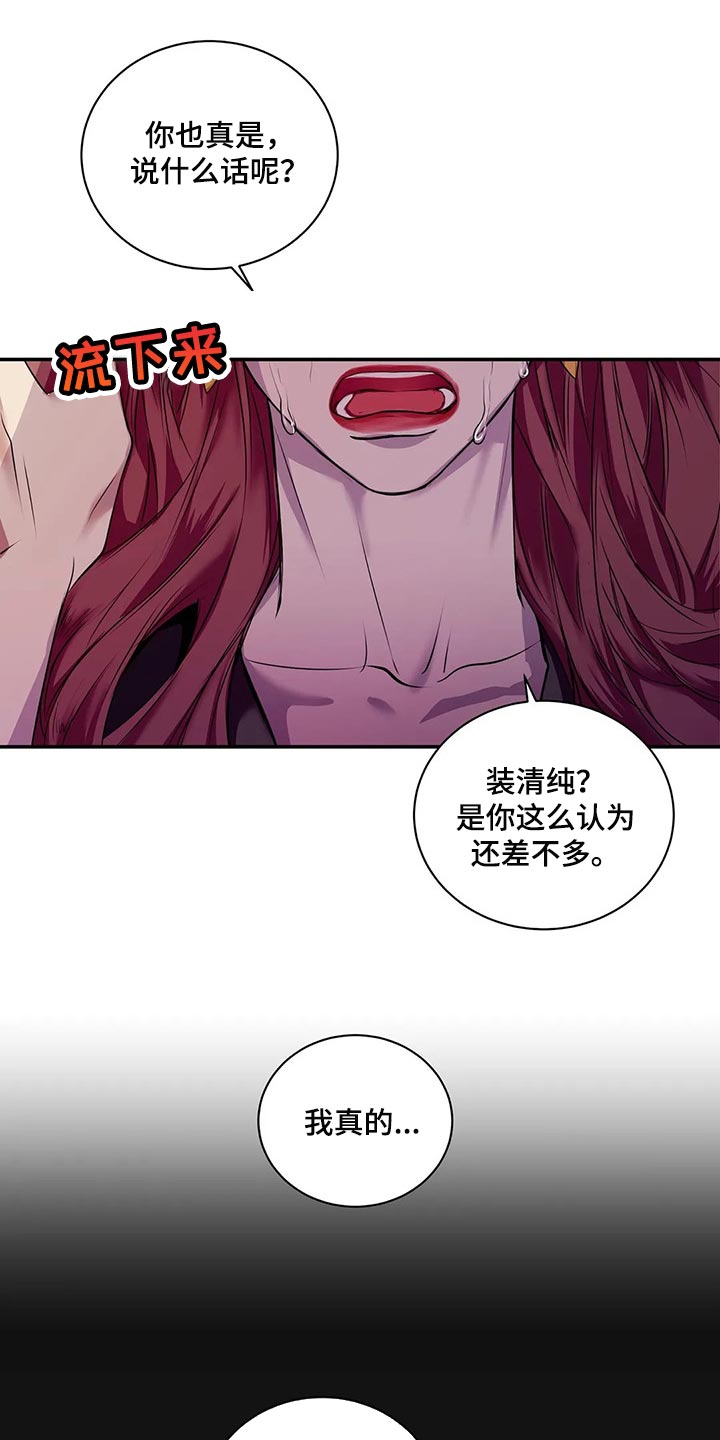 《毒蛇缠咬》漫画最新章节第42章：真的想交朋友免费下拉式在线观看章节第【10】张图片