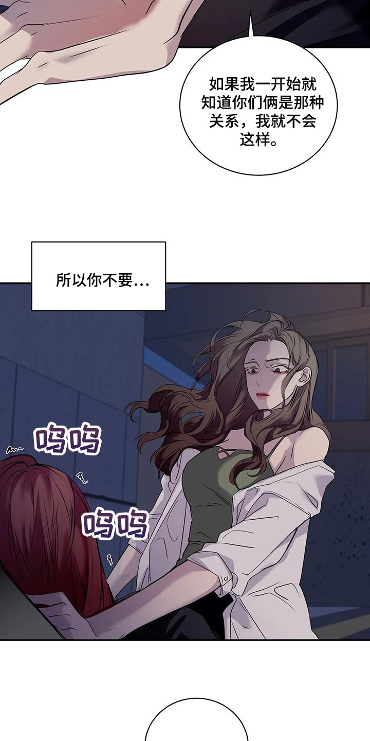 《毒蛇缠咬》漫画最新章节第42章：真的想交朋友免费下拉式在线观看章节第【4】张图片