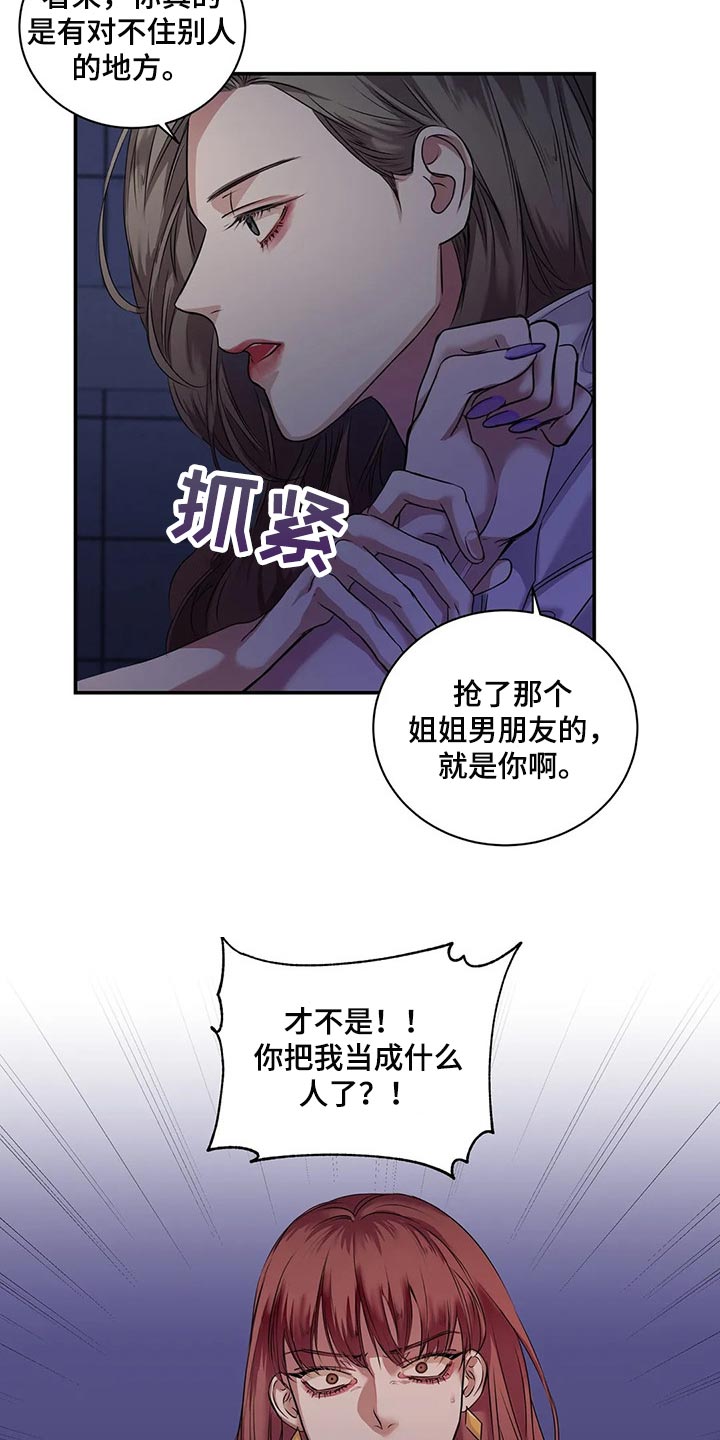 《毒蛇缠咬》漫画最新章节第42章：真的想交朋友免费下拉式在线观看章节第【27】张图片