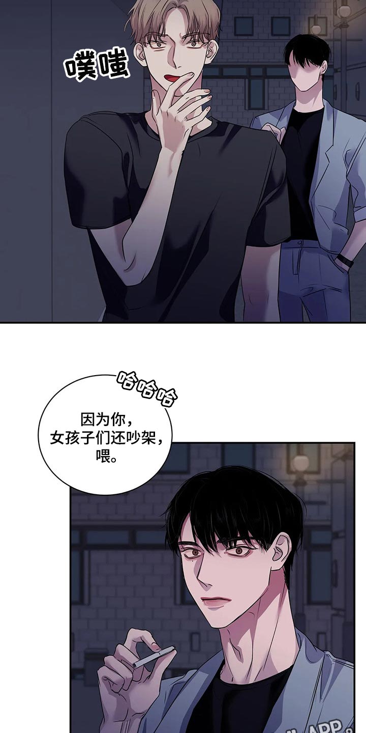 《毒蛇缠咬》漫画最新章节第42章：真的想交朋友免费下拉式在线观看章节第【2】张图片