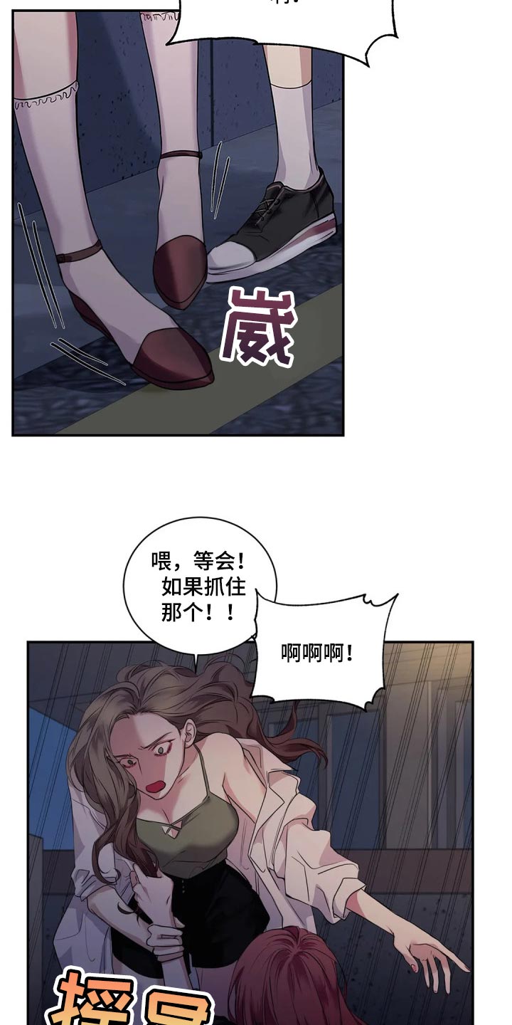 《毒蛇缠咬》漫画最新章节第42章：真的想交朋友免费下拉式在线观看章节第【15】张图片