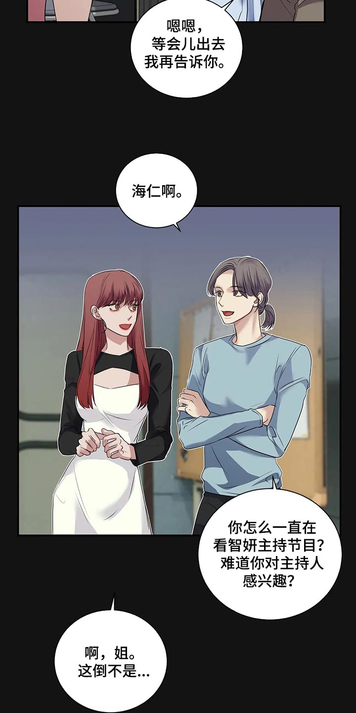 《毒蛇缠咬》漫画最新章节第42章：真的想交朋友免费下拉式在线观看章节第【7】张图片