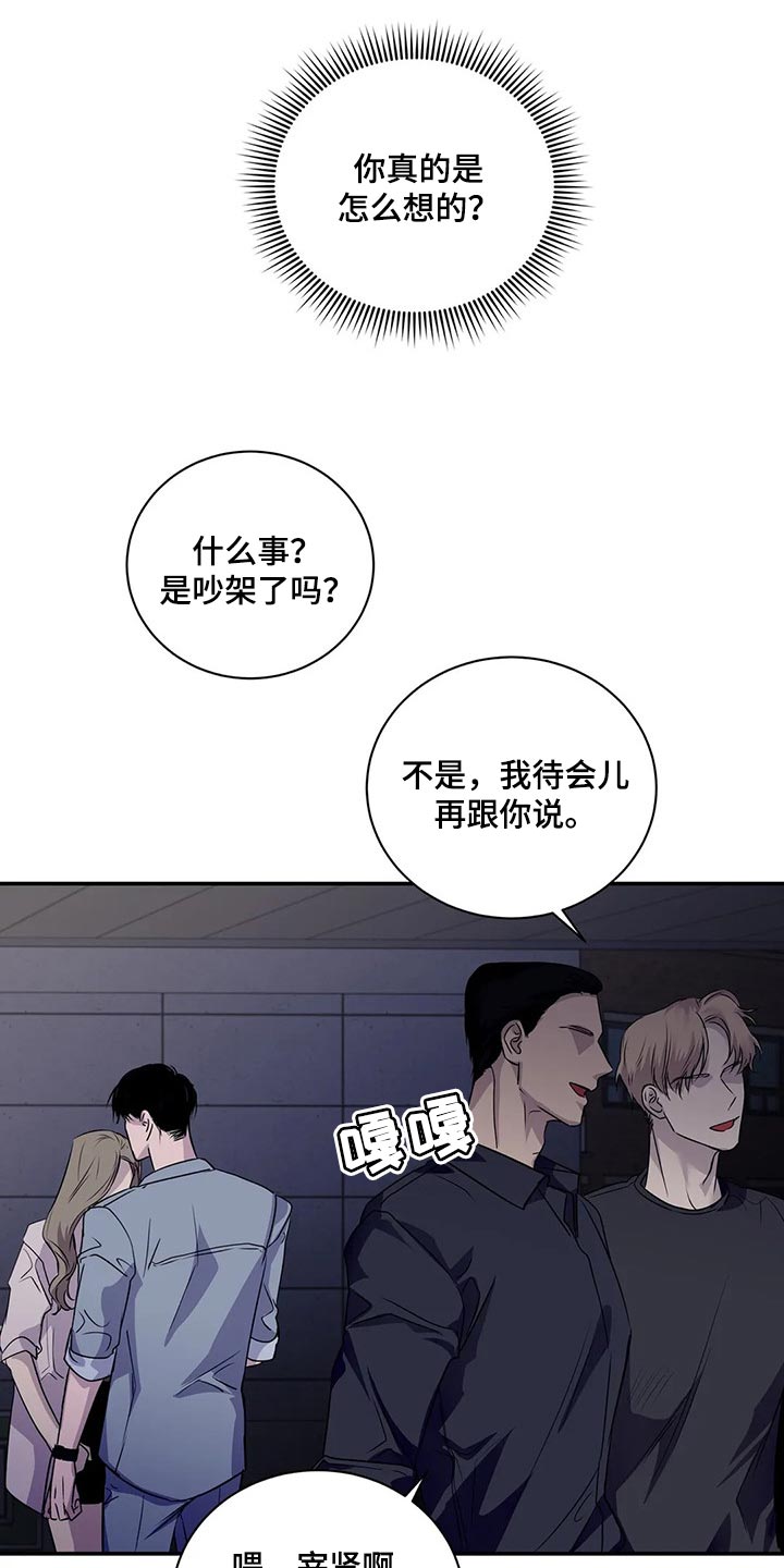 《毒蛇缠咬》漫画最新章节第43章：暧昧免费下拉式在线观看章节第【14】张图片