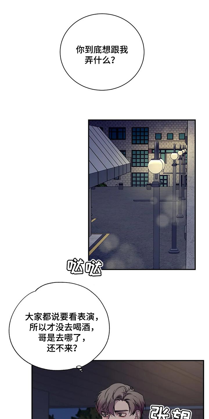 《毒蛇缠咬》漫画最新章节第43章：暧昧免费下拉式在线观看章节第【9】张图片