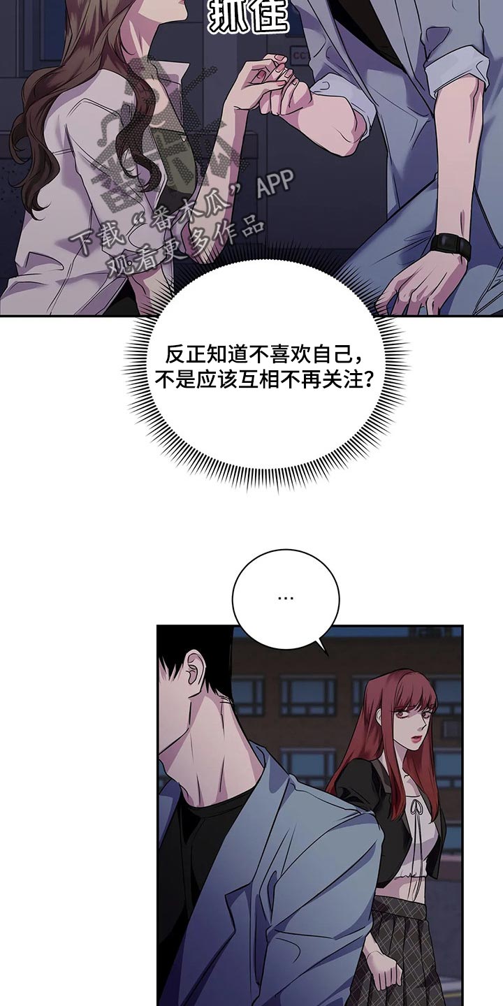 《毒蛇缠咬》漫画最新章节第43章：暧昧免费下拉式在线观看章节第【17】张图片