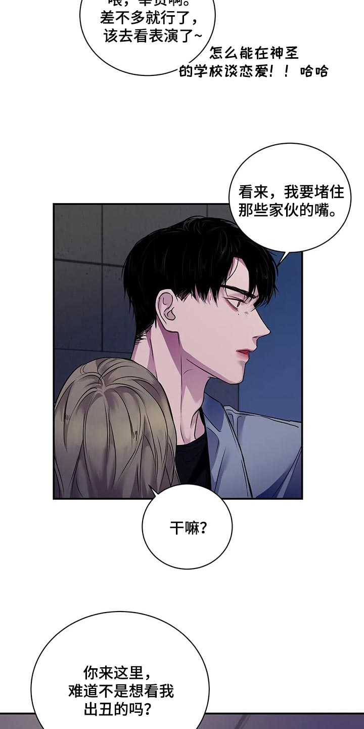 《毒蛇缠咬》漫画最新章节第43章：暧昧免费下拉式在线观看章节第【13】张图片