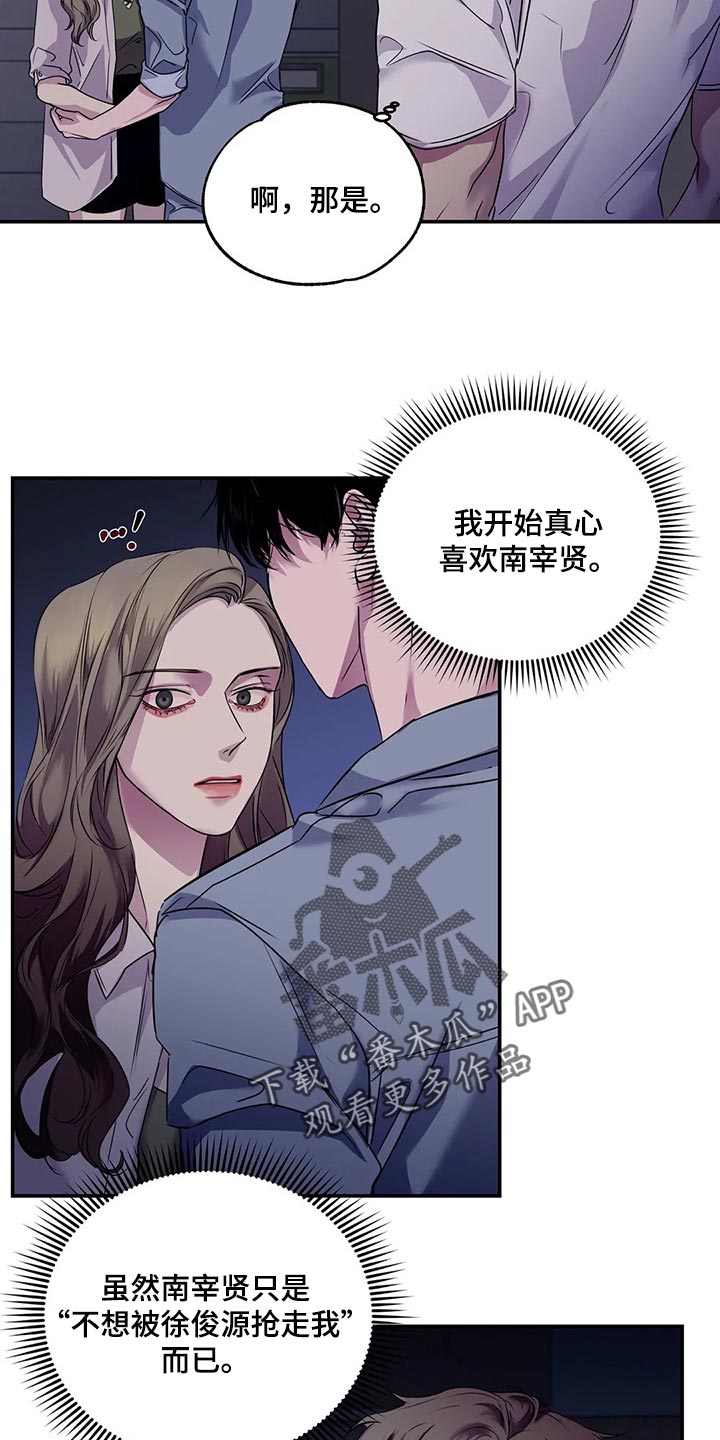 《毒蛇缠咬》漫画最新章节第43章：暧昧免费下拉式在线观看章节第【6】张图片