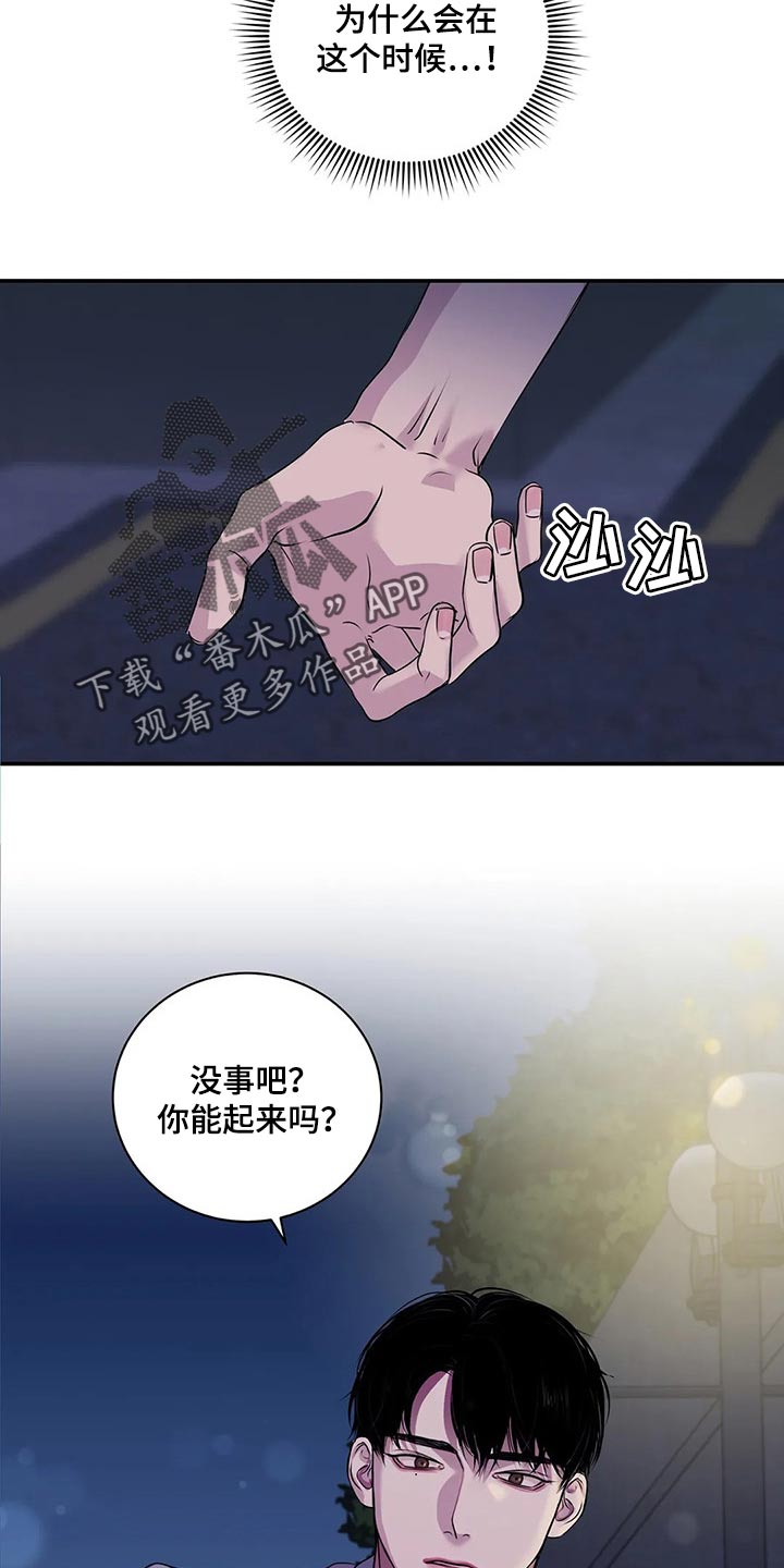 《毒蛇缠咬》漫画最新章节第43章：暧昧免费下拉式在线观看章节第【20】张图片