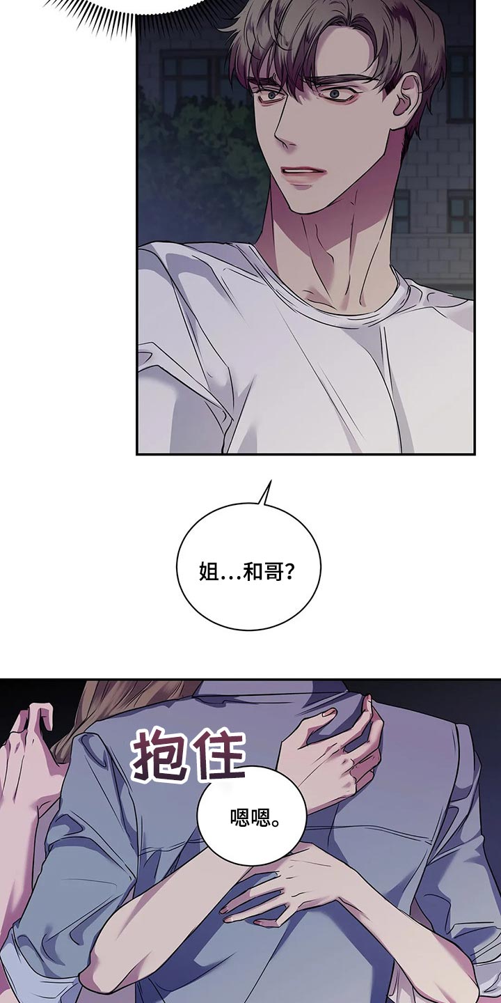 《毒蛇缠咬》漫画最新章节第43章：暧昧免费下拉式在线观看章节第【5】张图片