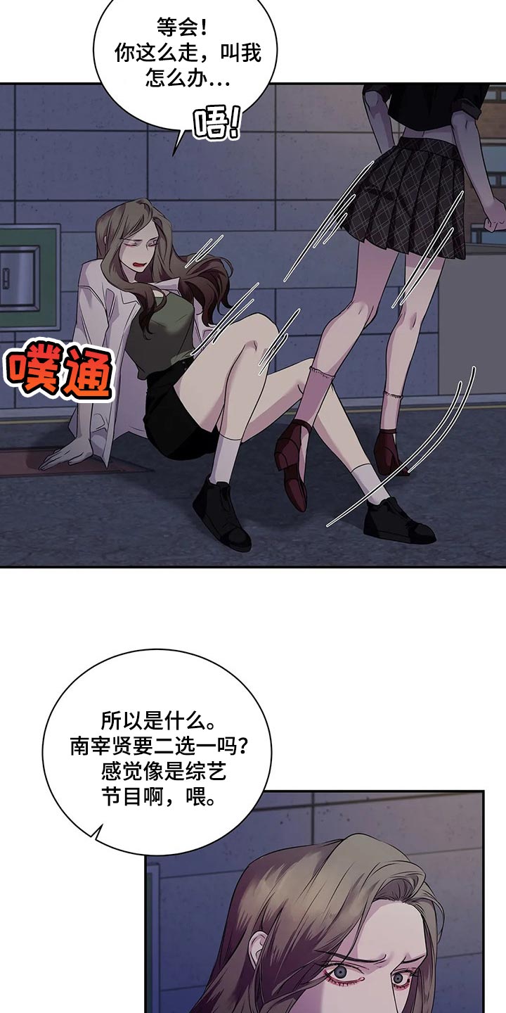 《毒蛇缠咬》漫画最新章节第43章：暧昧免费下拉式在线观看章节第【22】张图片