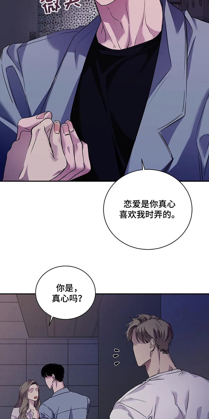 《毒蛇缠咬》漫画最新章节第43章：暧昧免费下拉式在线观看章节第【7】张图片