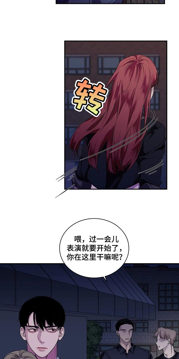 《毒蛇缠咬》漫画最新章节第43章：暧昧免费下拉式在线观看章节第【16】张图片