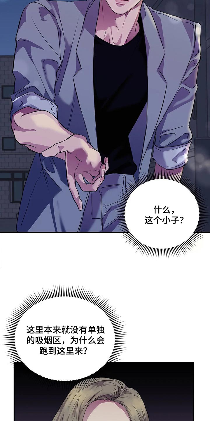 《毒蛇缠咬》漫画最新章节第43章：暧昧免费下拉式在线观看章节第【19】张图片