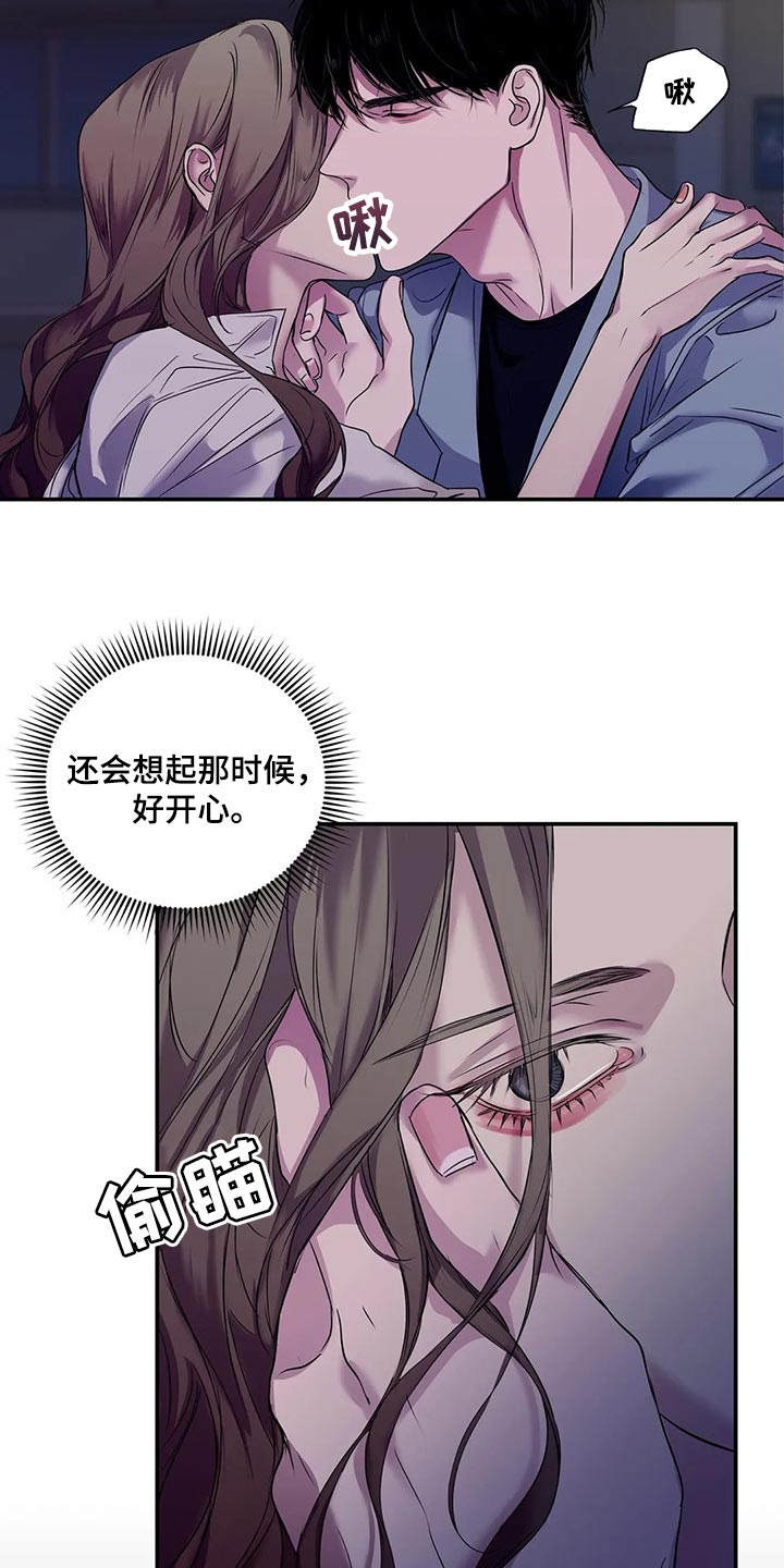 《毒蛇缠咬》漫画最新章节第44章：你真的是王八蛋免费下拉式在线观看章节第【24】张图片