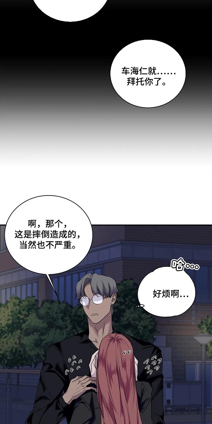 《毒蛇缠咬》漫画最新章节第44章：你真的是王八蛋免费下拉式在线观看章节第【16】张图片