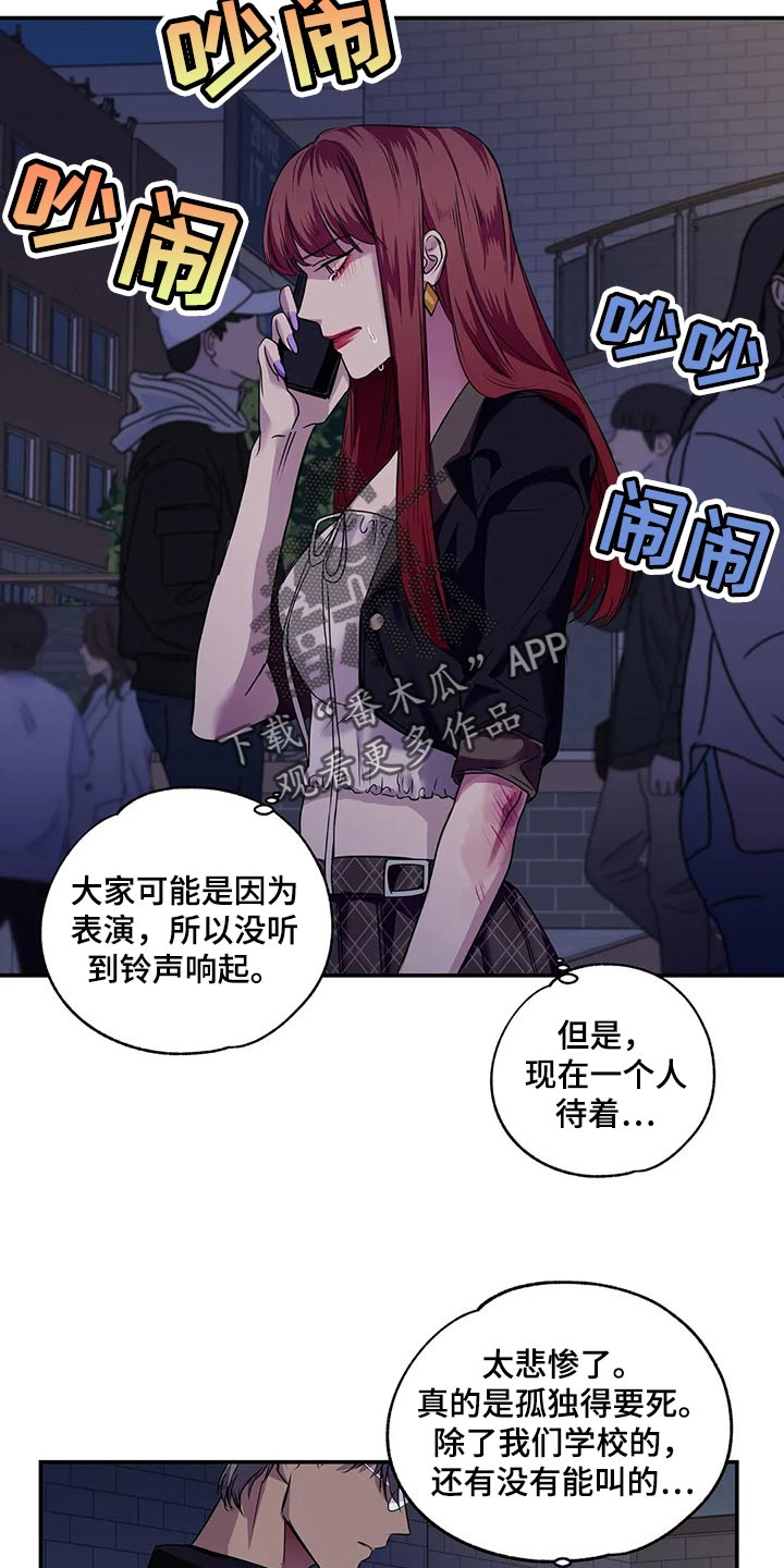 《毒蛇缠咬》漫画最新章节第44章：你真的是王八蛋免费下拉式在线观看章节第【19】张图片