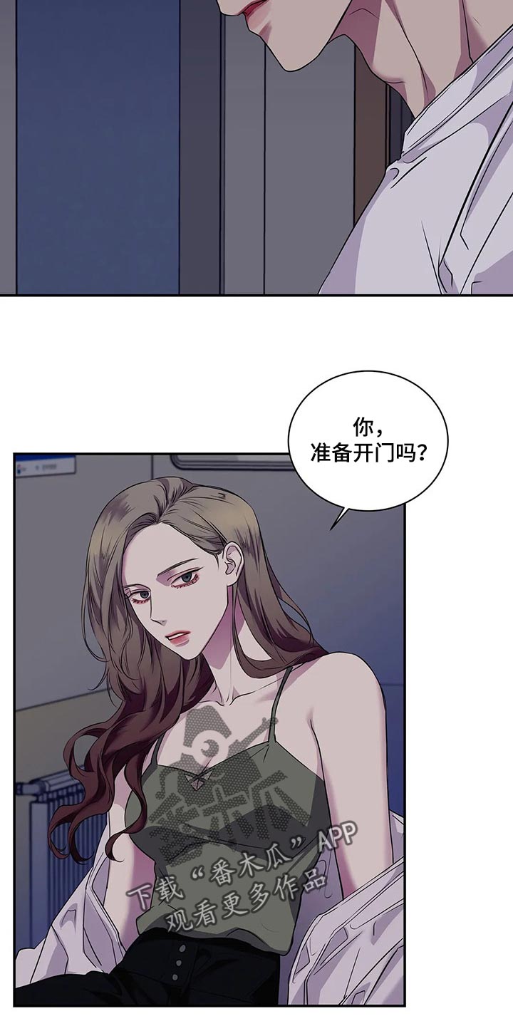 《毒蛇缠咬》漫画最新章节第44章：你真的是王八蛋免费下拉式在线观看章节第【4】张图片