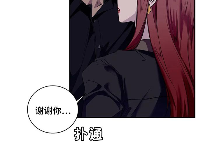 《毒蛇缠咬》漫画最新章节第44章：你真的是王八蛋免费下拉式在线观看章节第【13】张图片