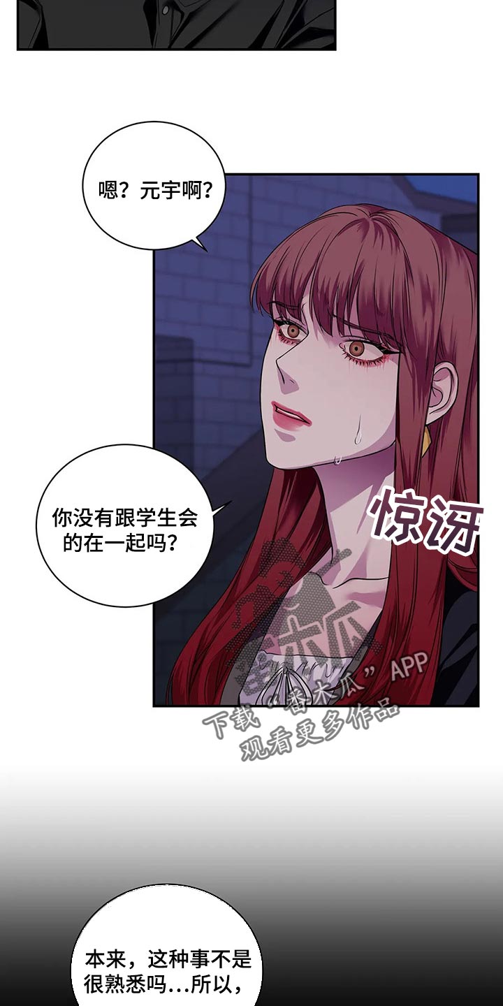 《毒蛇缠咬》漫画最新章节第44章：你真的是王八蛋免费下拉式在线观看章节第【17】张图片