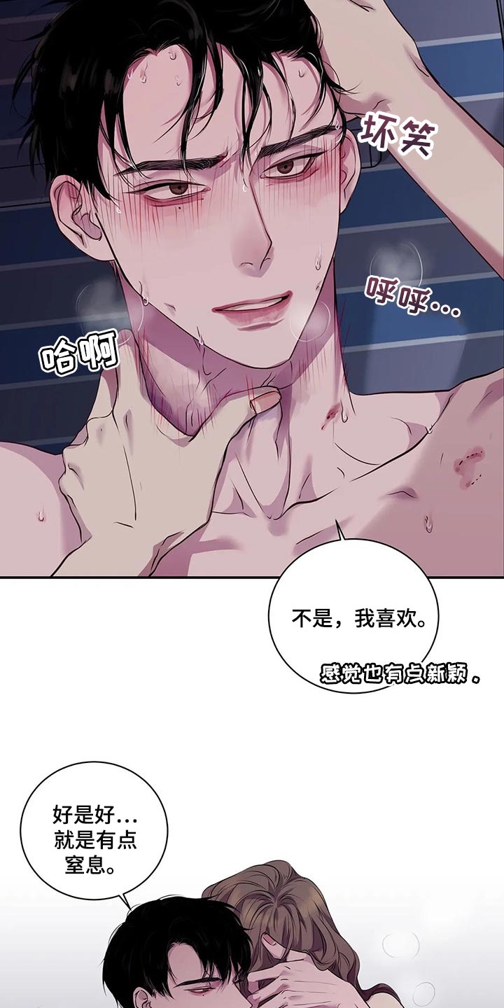 《毒蛇缠咬》漫画最新章节第44章：你真的是王八蛋免费下拉式在线观看章节第【8】张图片