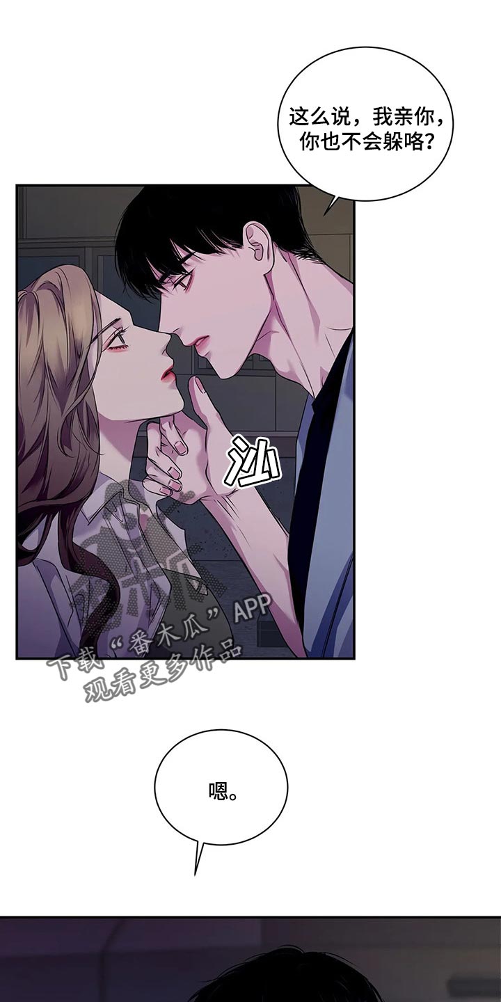 《毒蛇缠咬》漫画最新章节第44章：你真的是王八蛋免费下拉式在线观看章节第【25】张图片