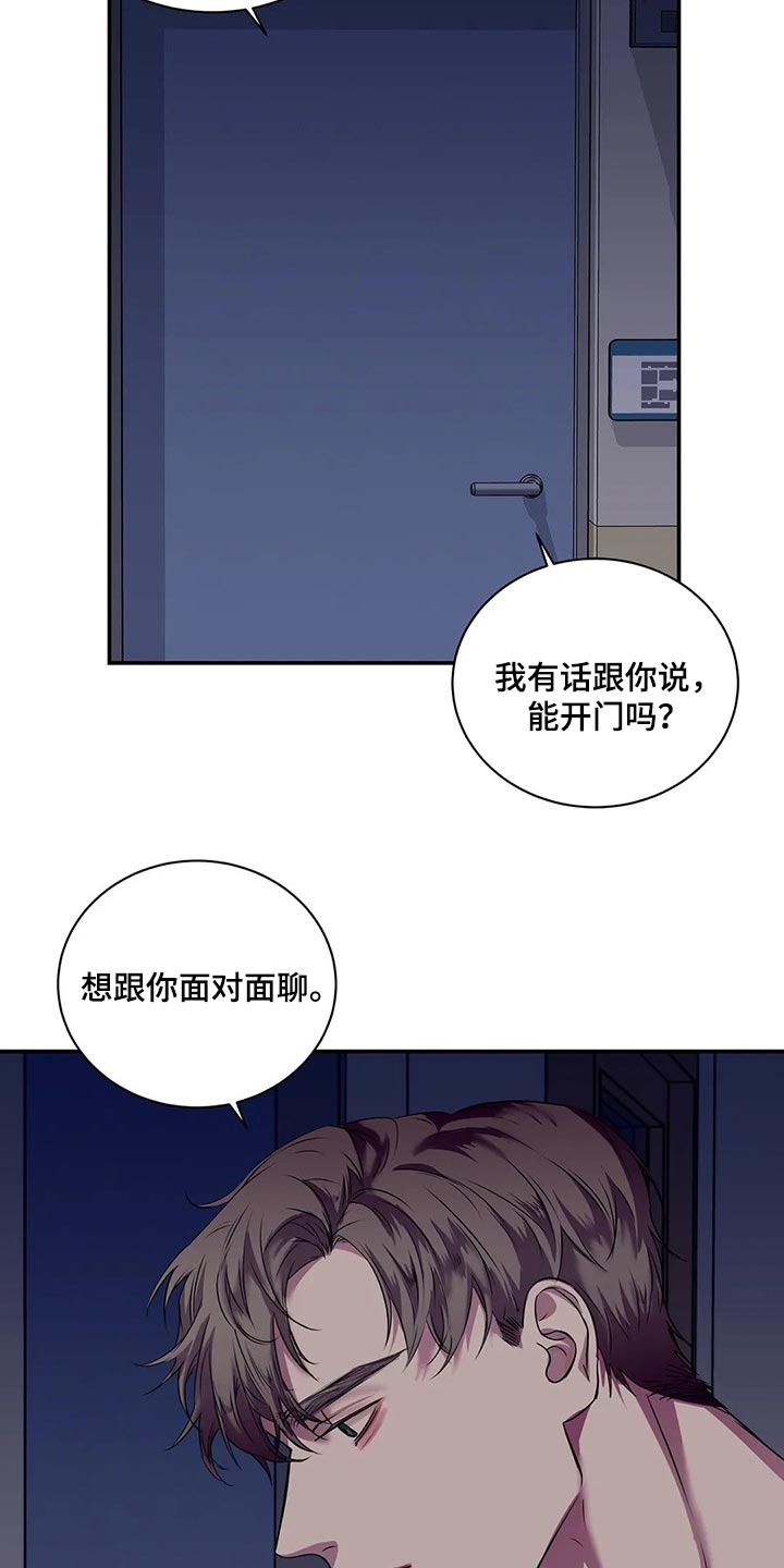 《毒蛇缠咬》漫画最新章节第44章：你真的是王八蛋免费下拉式在线观看章节第【5】张图片