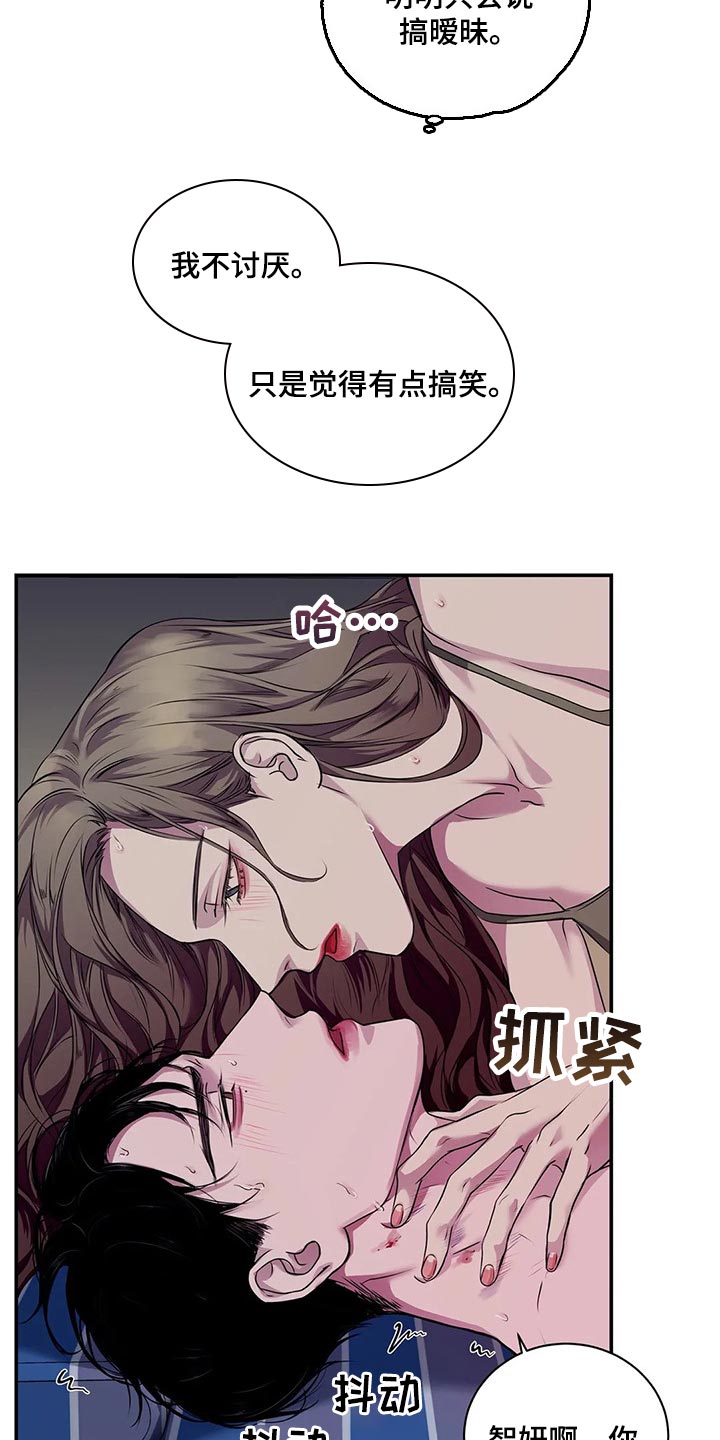 《毒蛇缠咬》漫画最新章节第44章：你真的是王八蛋免费下拉式在线观看章节第【10】张图片