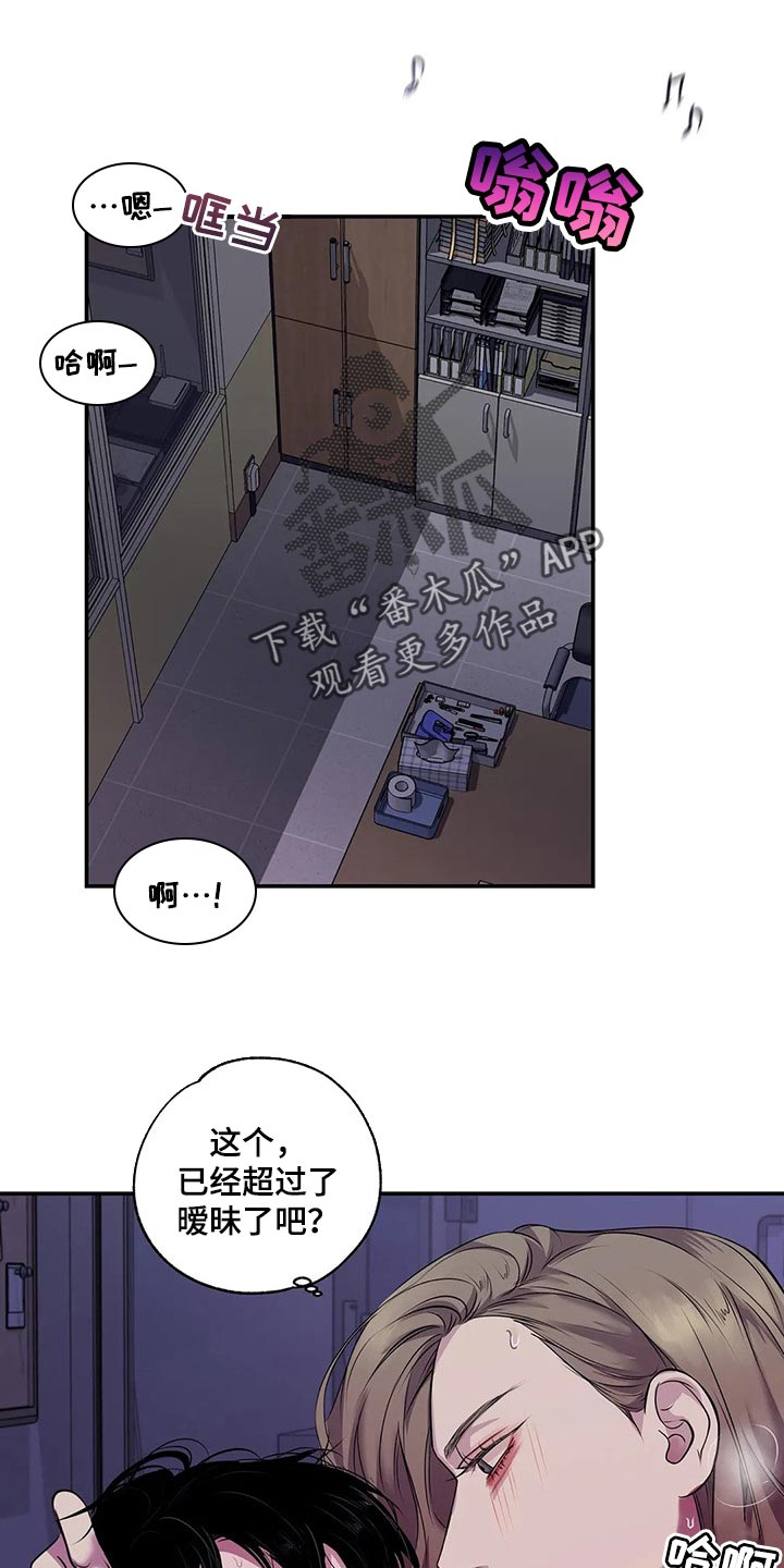 《毒蛇缠咬》漫画最新章节第44章：你真的是王八蛋免费下拉式在线观看章节第【12】张图片