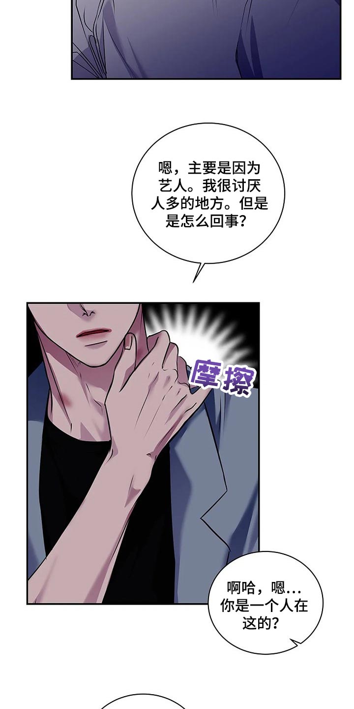 《毒蛇缠咬》漫画最新章节第45章：你太过分了免费下拉式在线观看章节第【22】张图片