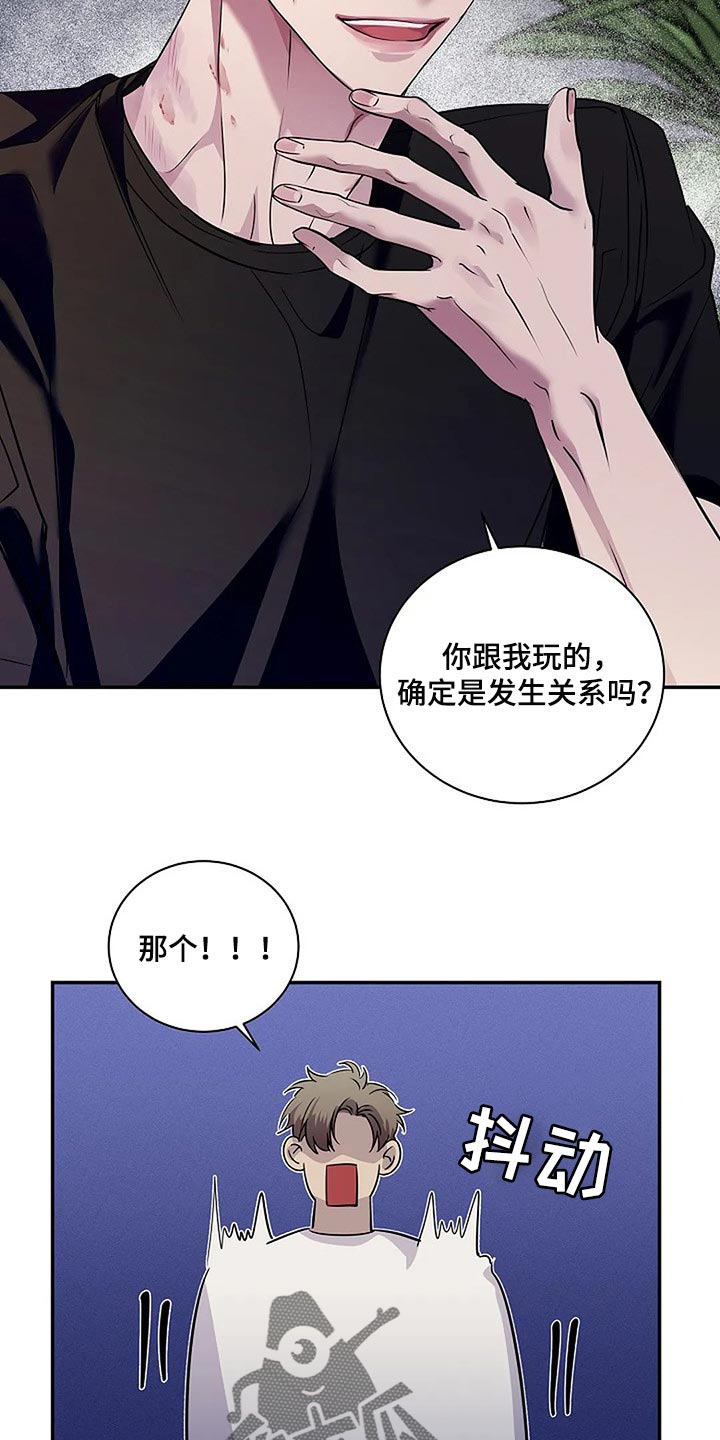 《毒蛇缠咬》漫画最新章节第45章：你太过分了免费下拉式在线观看章节第【8】张图片