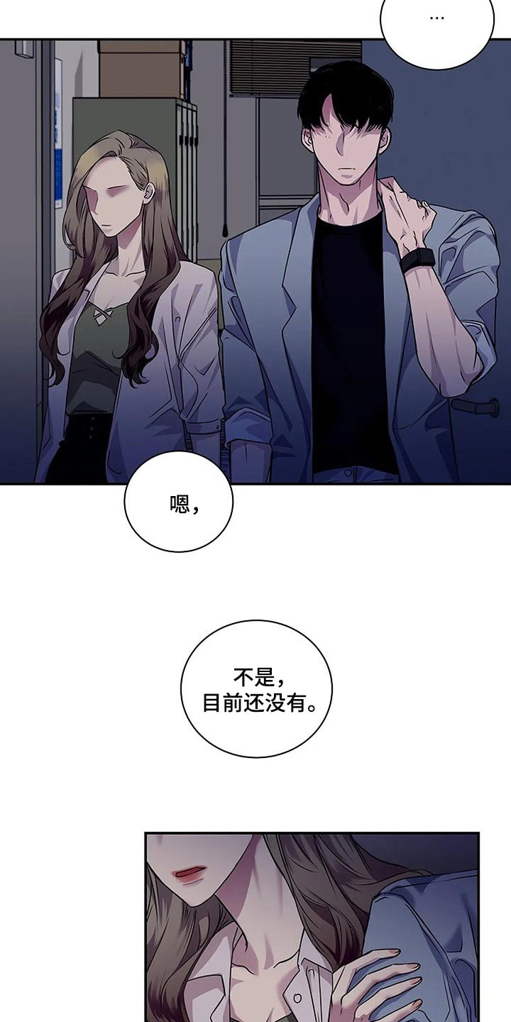 《毒蛇缠咬》漫画最新章节第45章：你太过分了免费下拉式在线观看章节第【19】张图片