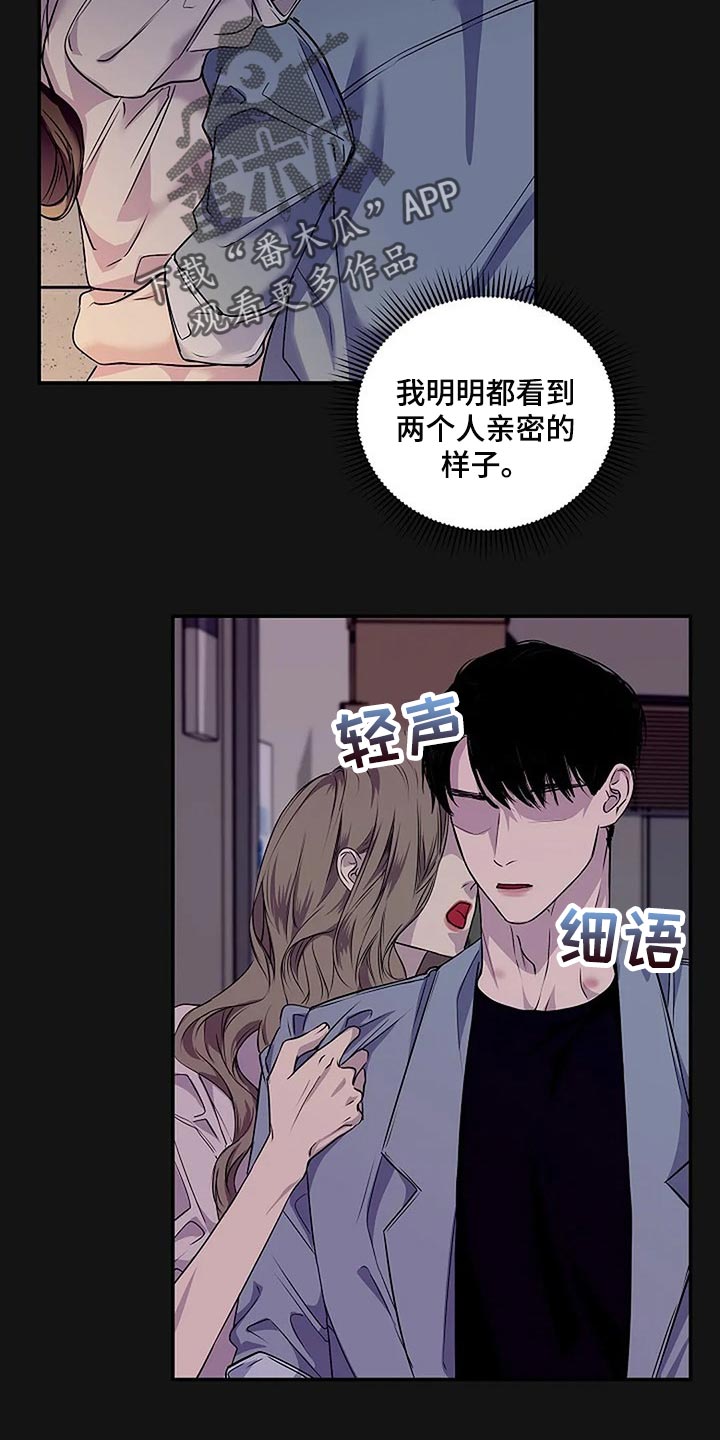 《毒蛇缠咬》漫画最新章节第45章：你太过分了免费下拉式在线观看章节第【13】张图片