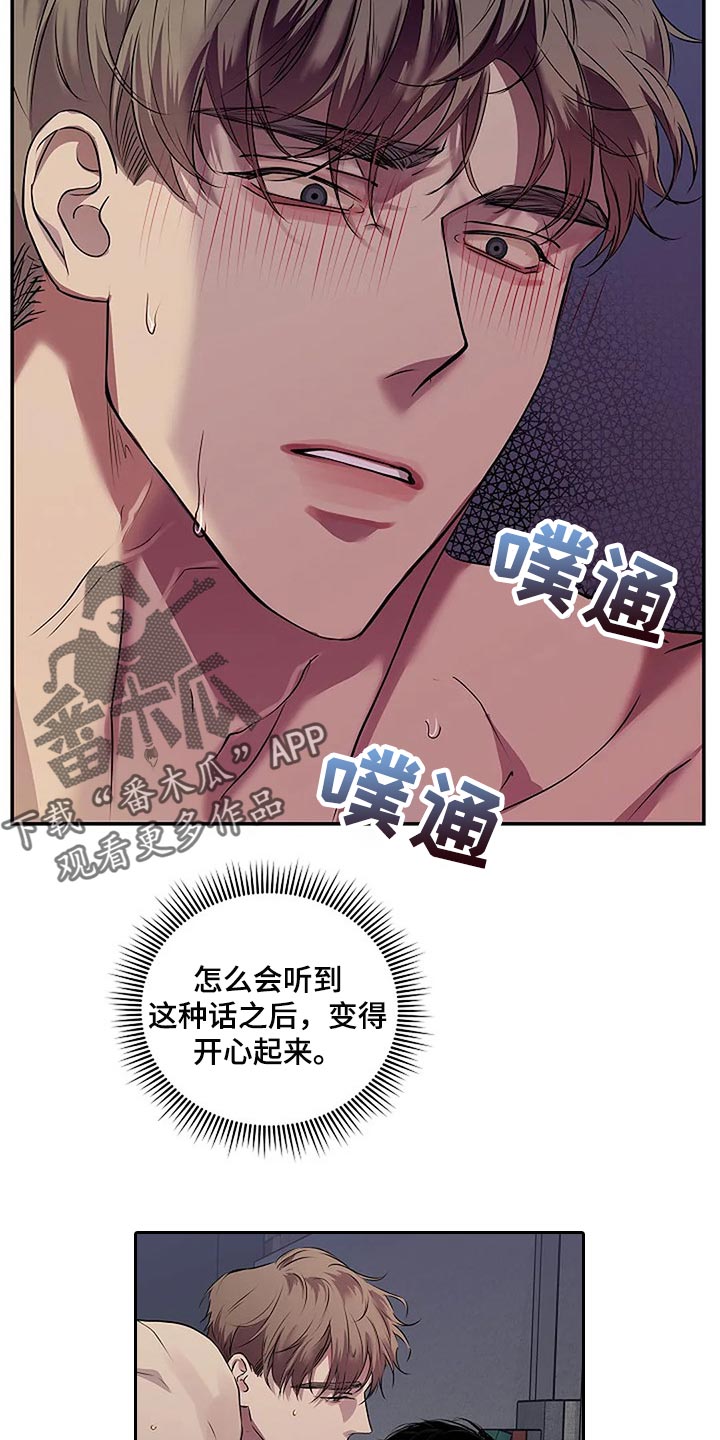 《毒蛇缠咬》漫画最新章节第46章：说句话有那么难吗？免费下拉式在线观看章节第【13】张图片