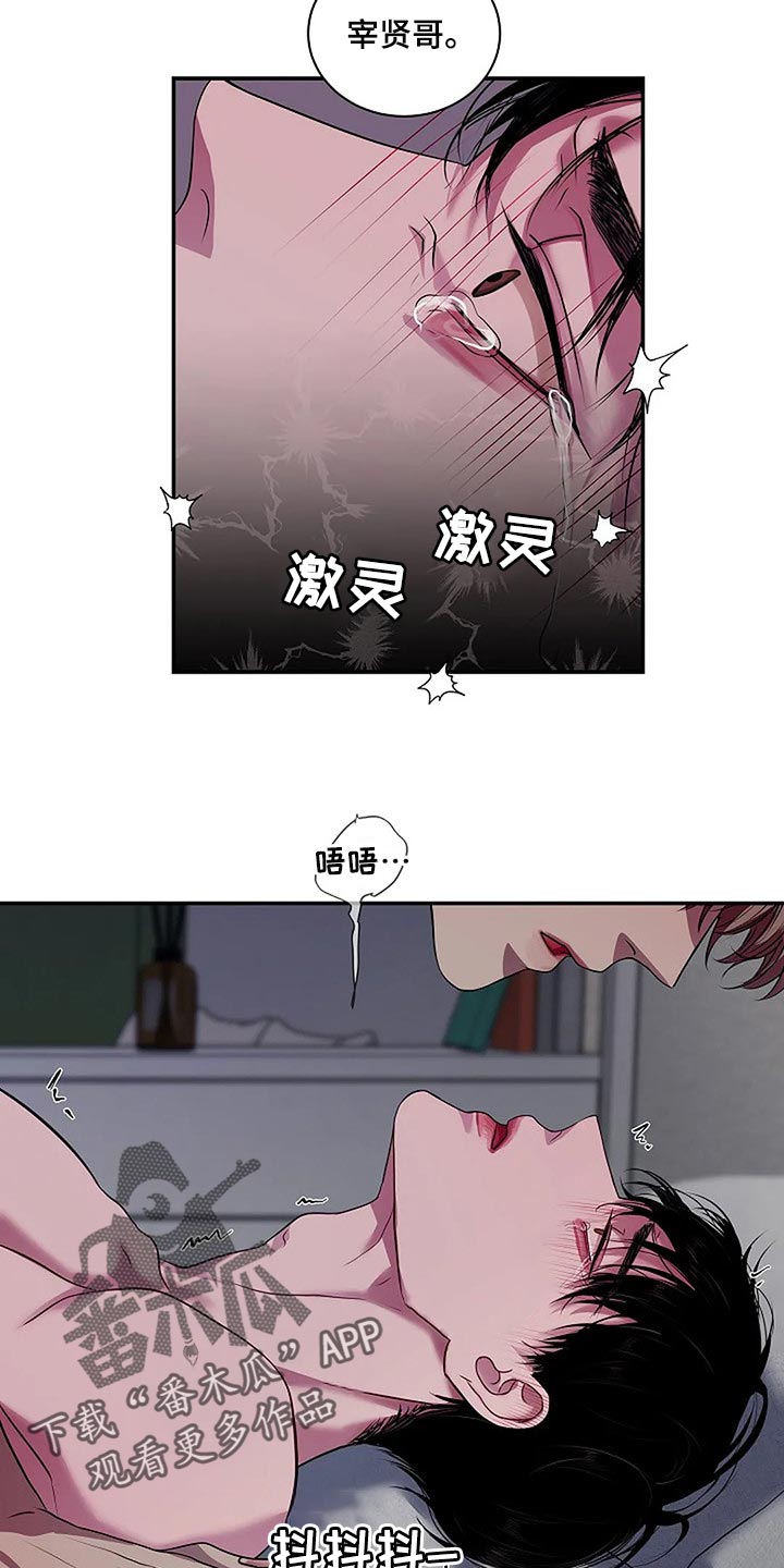 《毒蛇缠咬》漫画最新章节第46章：说句话有那么难吗？免费下拉式在线观看章节第【3】张图片