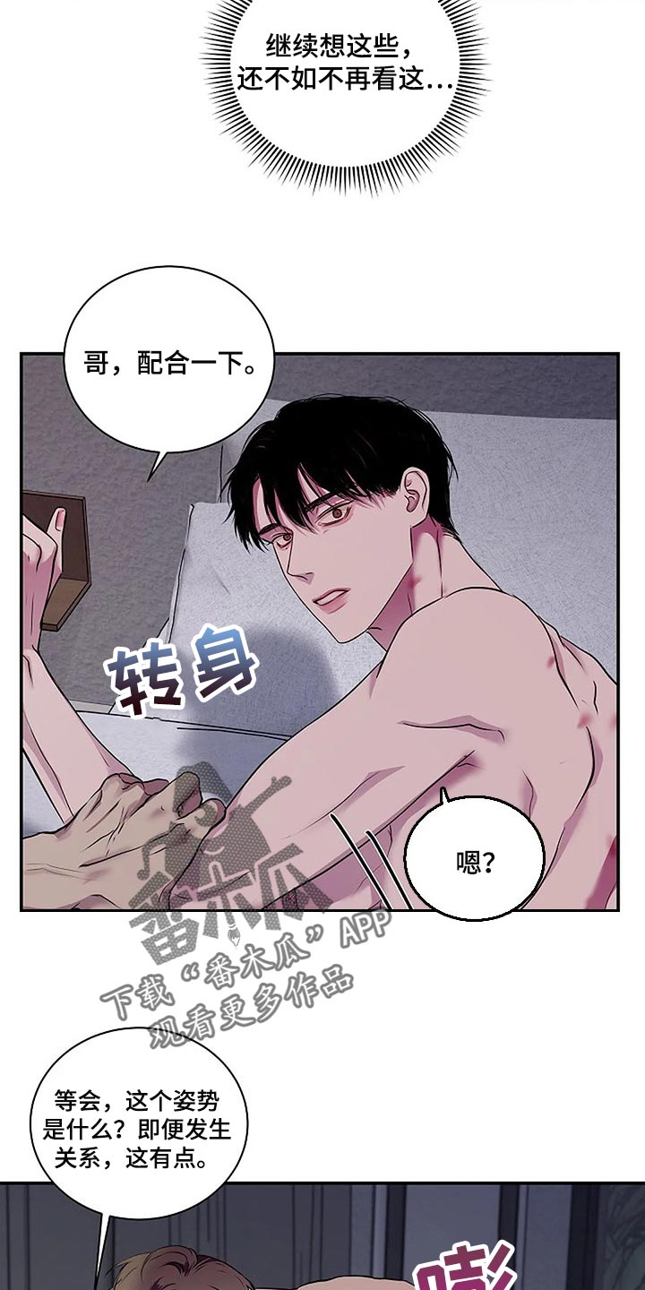 《毒蛇缠咬》漫画最新章节第46章：说句话有那么难吗？免费下拉式在线观看章节第【16】张图片