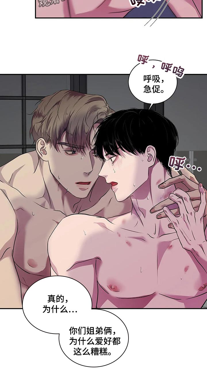 《毒蛇缠咬》漫画最新章节第46章：说句话有那么难吗？免费下拉式在线观看章节第【9】张图片