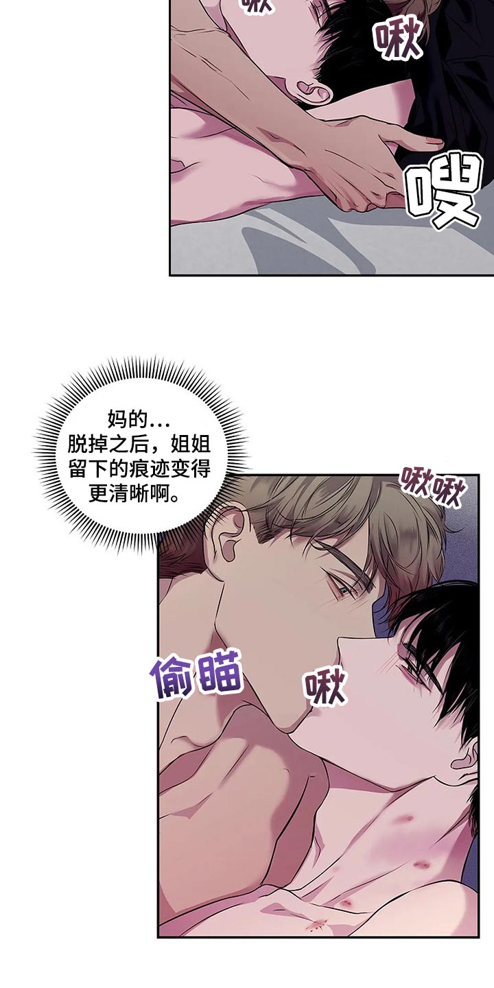 《毒蛇缠咬》漫画最新章节第46章：说句话有那么难吗？免费下拉式在线观看章节第【20】张图片