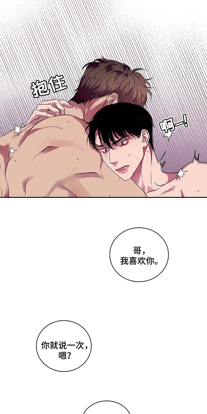 《毒蛇缠咬》漫画最新章节第46章：说句话有那么难吗？免费下拉式在线观看章节第【4】张图片