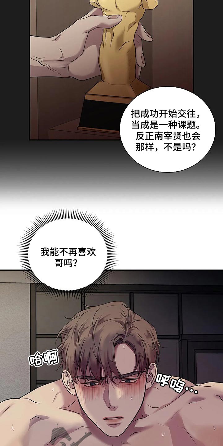 《毒蛇缠咬》漫画最新章节第46章：说句话有那么难吗？免费下拉式在线观看章节第【7】张图片