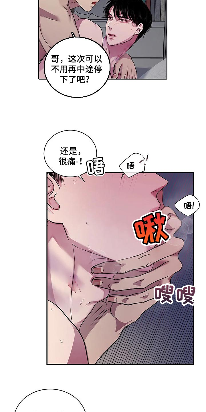 《毒蛇缠咬》漫画最新章节第46章：说句话有那么难吗？免费下拉式在线观看章节第【12】张图片