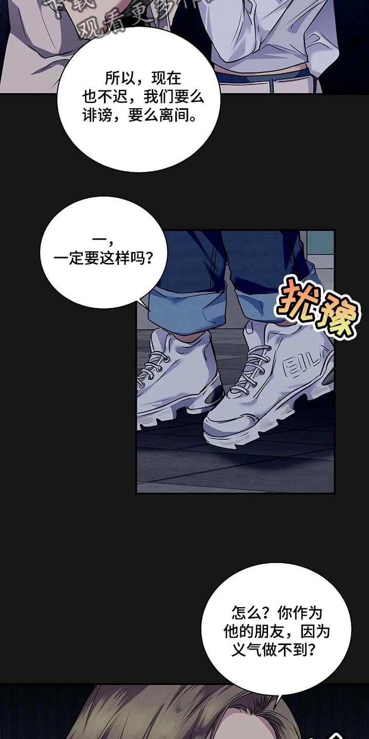 《毒蛇缠咬》漫画最新章节第47章：唯一的事情免费下拉式在线观看章节第【3】张图片