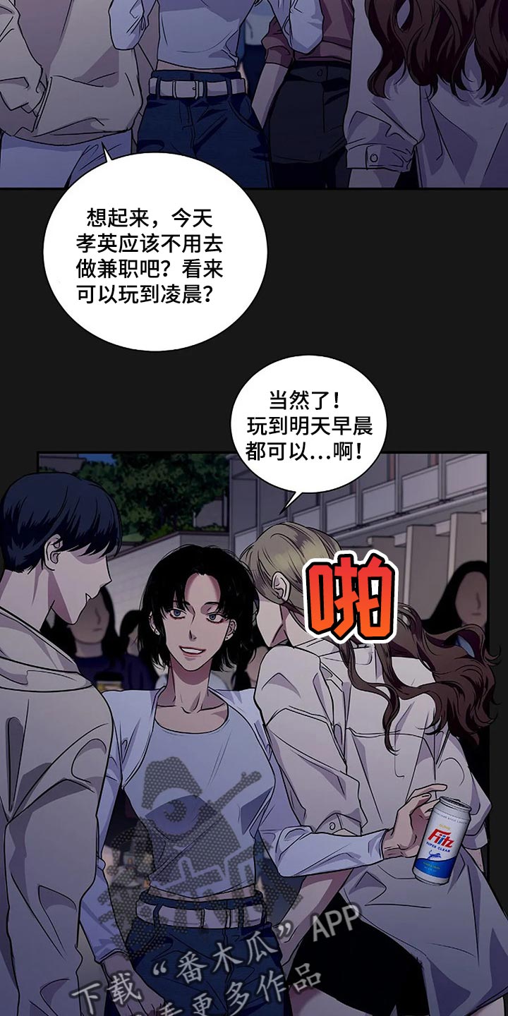 《毒蛇缠咬》漫画最新章节第47章：唯一的事情免费下拉式在线观看章节第【14】张图片