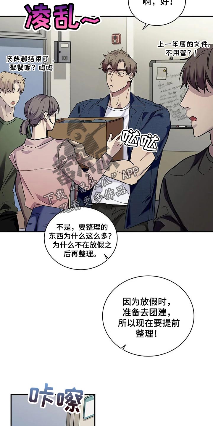 《毒蛇缠咬》漫画最新章节第47章：唯一的事情免费下拉式在线观看章节第【21】张图片