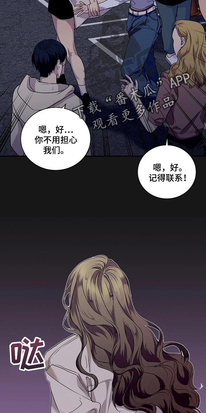 《毒蛇缠咬》漫画最新章节第47章：唯一的事情免费下拉式在线观看章节第【11】张图片